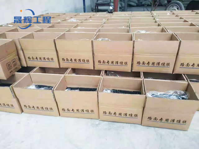 路面專(zhuān)用灌縫膠